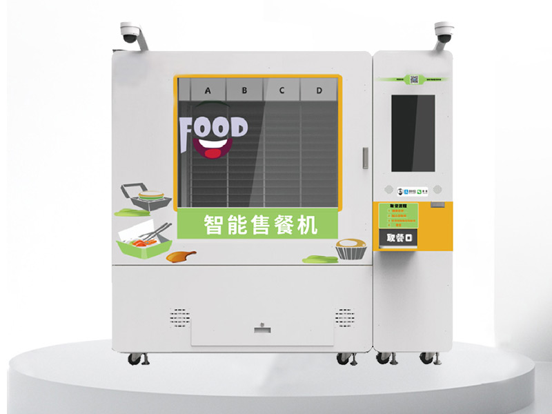 自動(dòng)售餐機(jī)